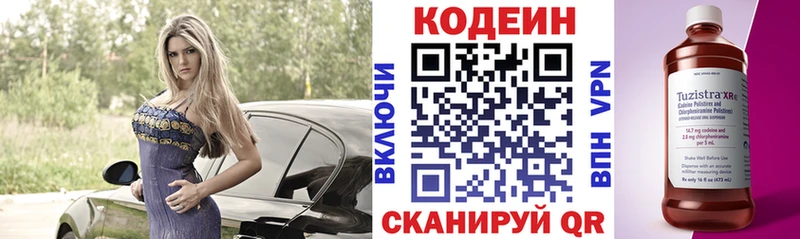Кодеиновый сироп Lean Purple Drank  Елизаветинская 