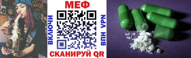 Меф мяу мяу кристаллы Елизаветинская